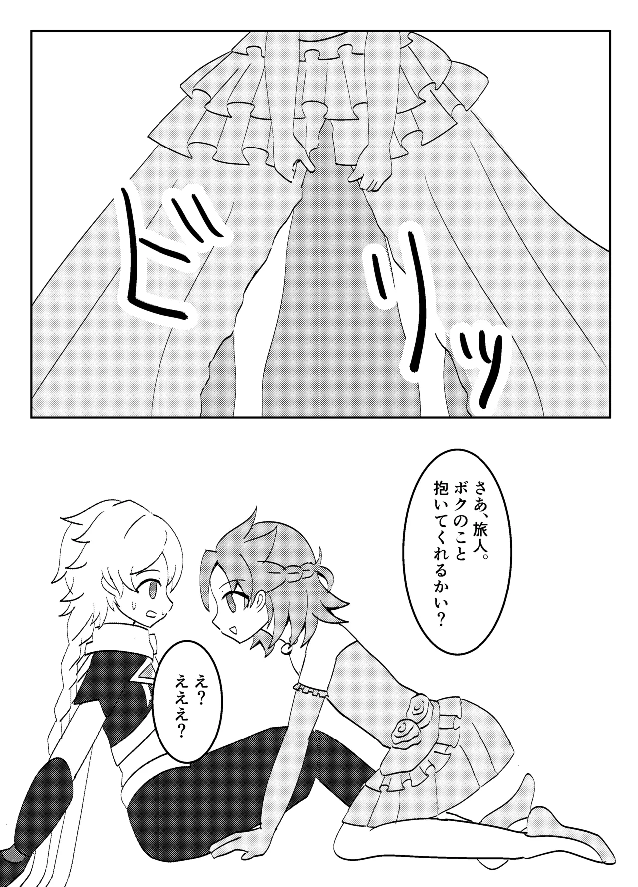 Hakua no Kekkonshiki page 11 full