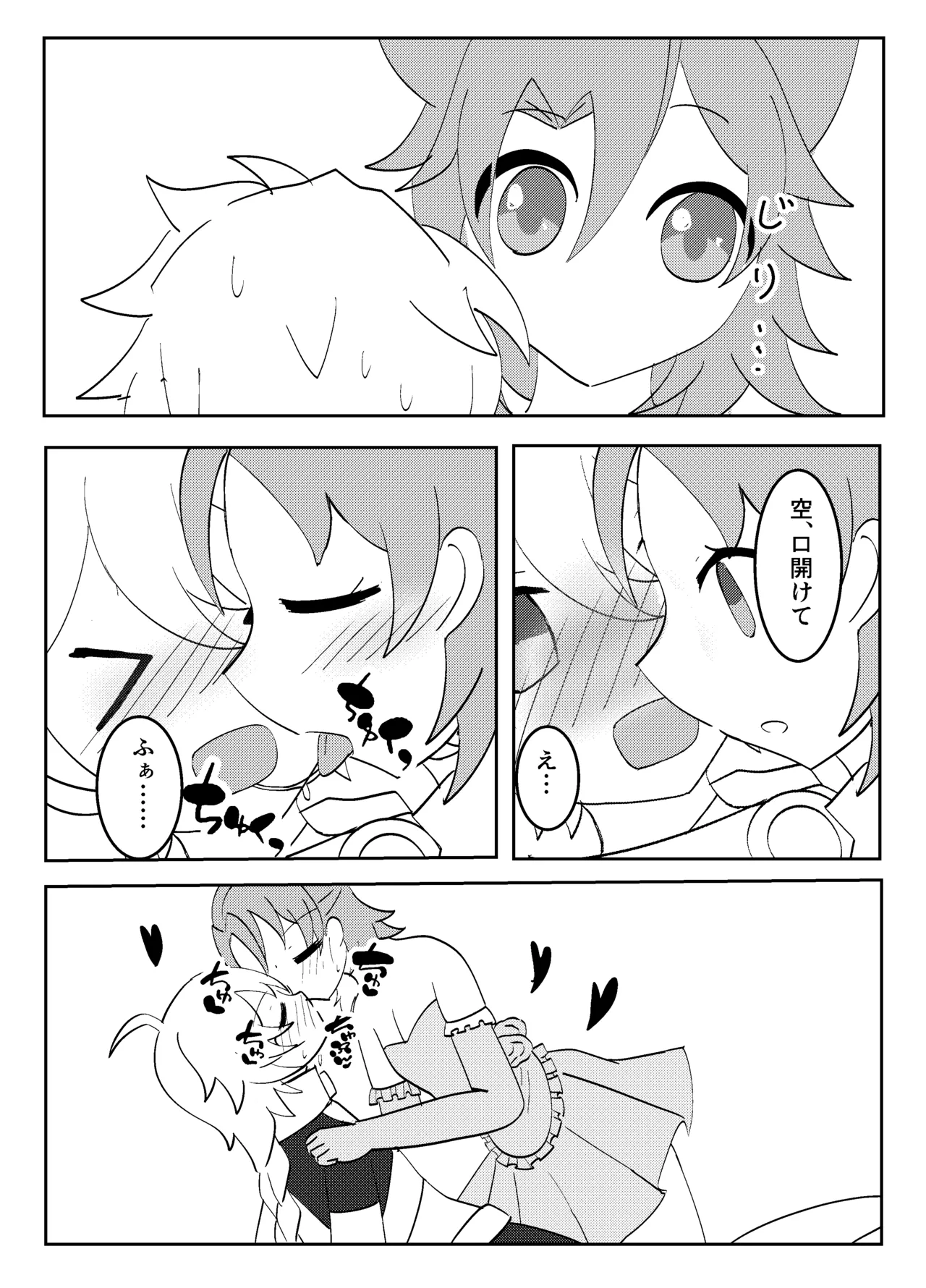 Hakua no Kekkonshiki page 12 full