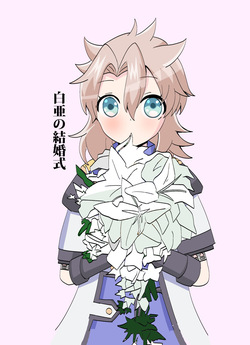 Hakua no Kekkonshiki