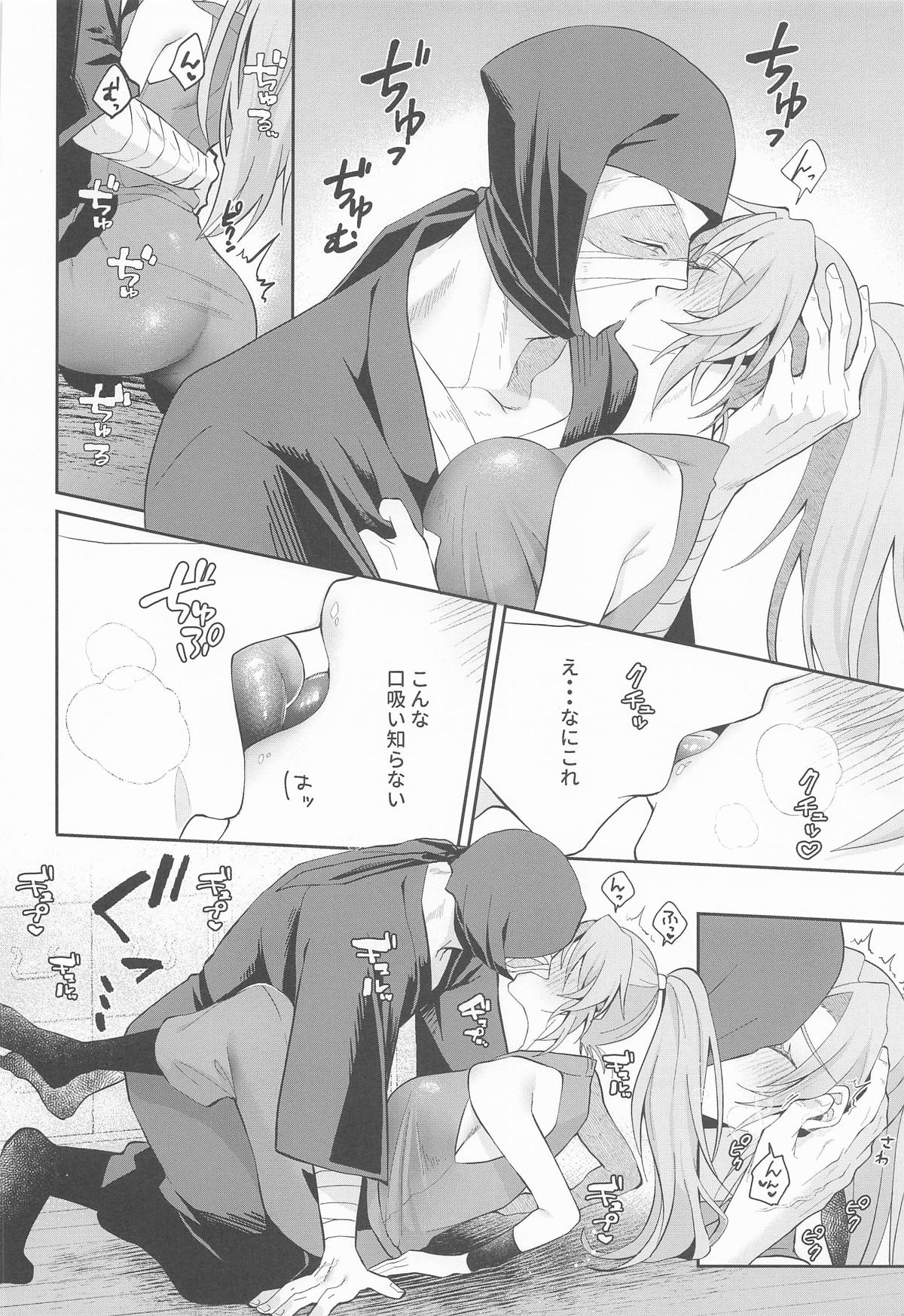 Gaman Dekinai Otoshigoro page 5 full