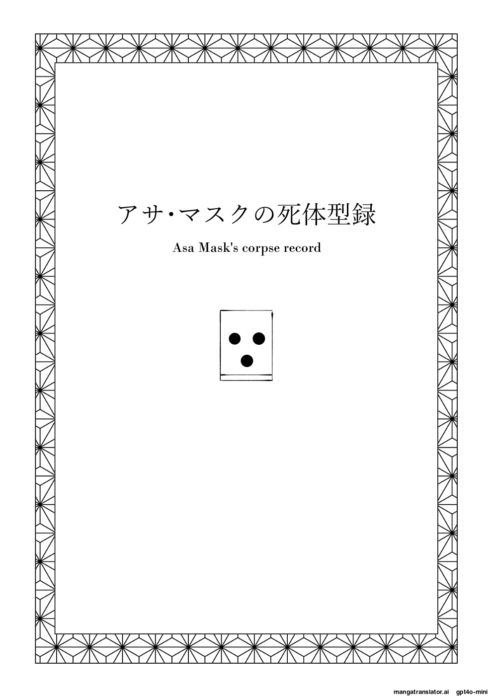 Asa Mask's Corpse Catalog -AI-SLOP-TL- page 1 full