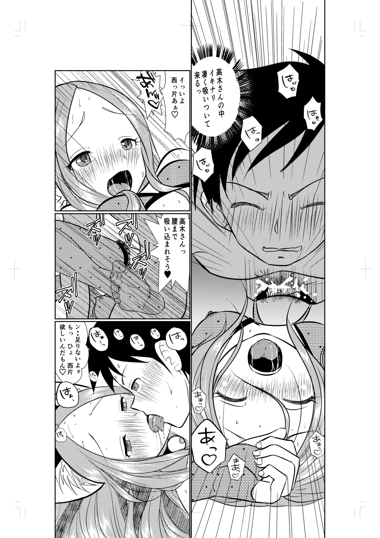 LoveHo Jouzu no Mada Takagi-san page 12 full