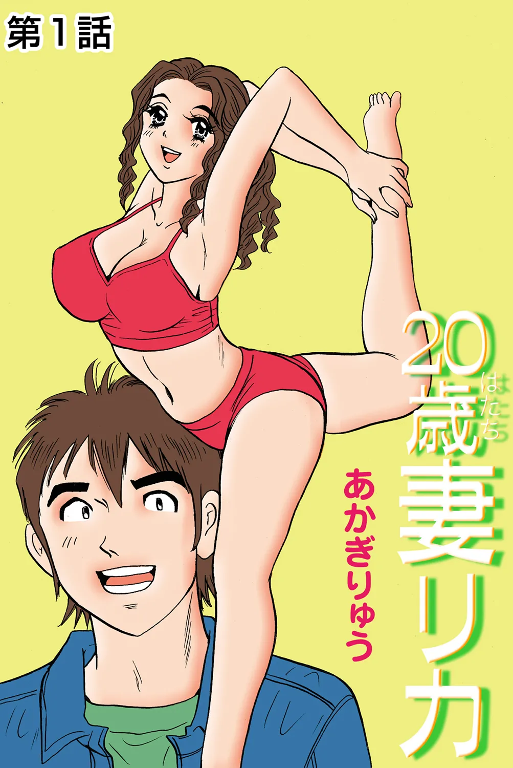 Jukujo Mania Vol. 37 page 2 full