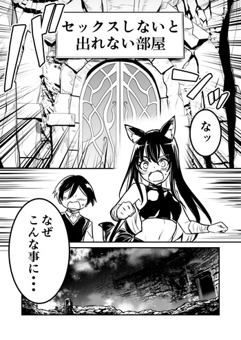 [レフトハンド] トラップに掛かってロリ化し、SEXしないと出れない部屋に入れられちゃった剣士ちゃん cover
