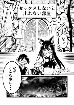 トラップに掛かってロリ化し、SEXしないと出れない部屋に入れられちゃった剣士ちゃん