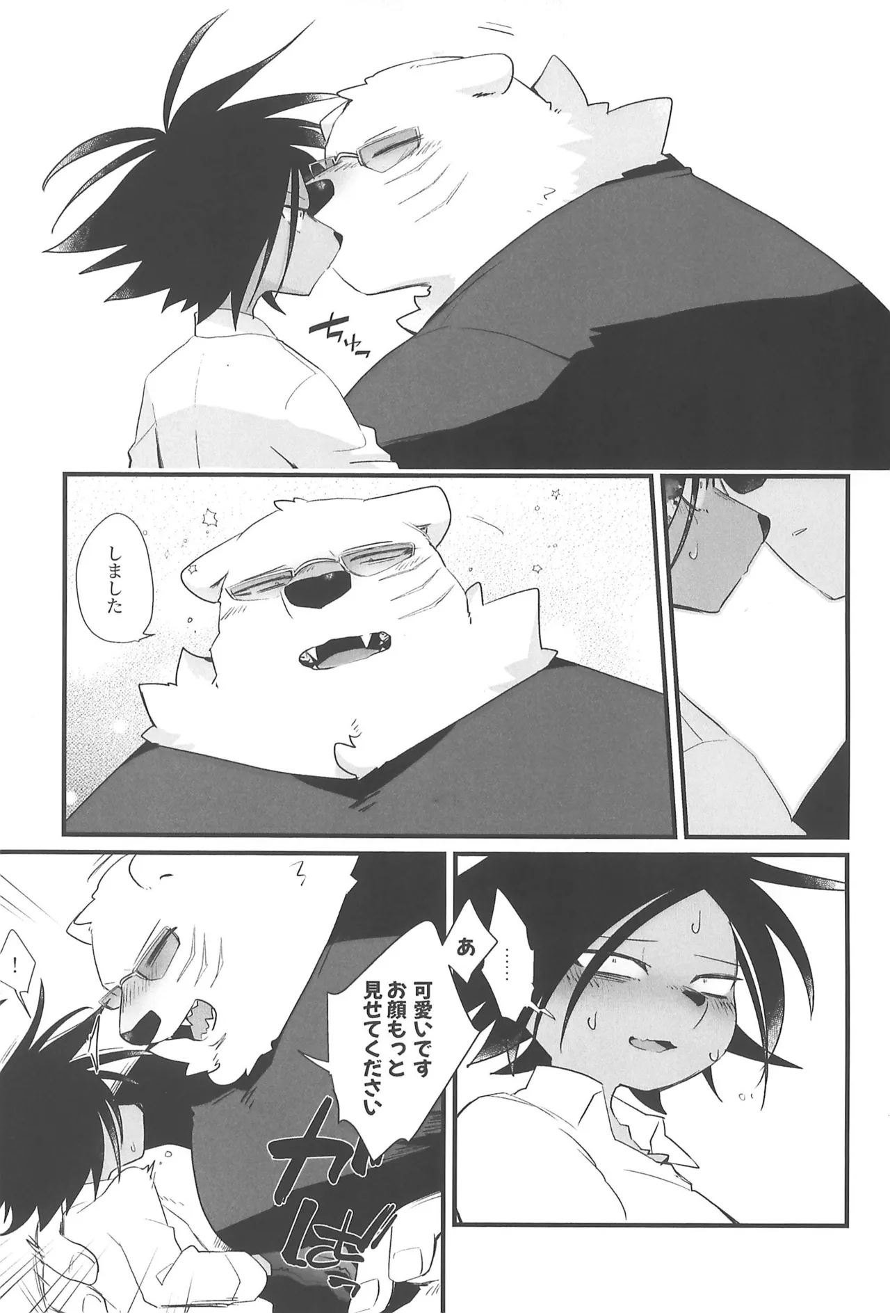 Meitei One Chance page 11 full