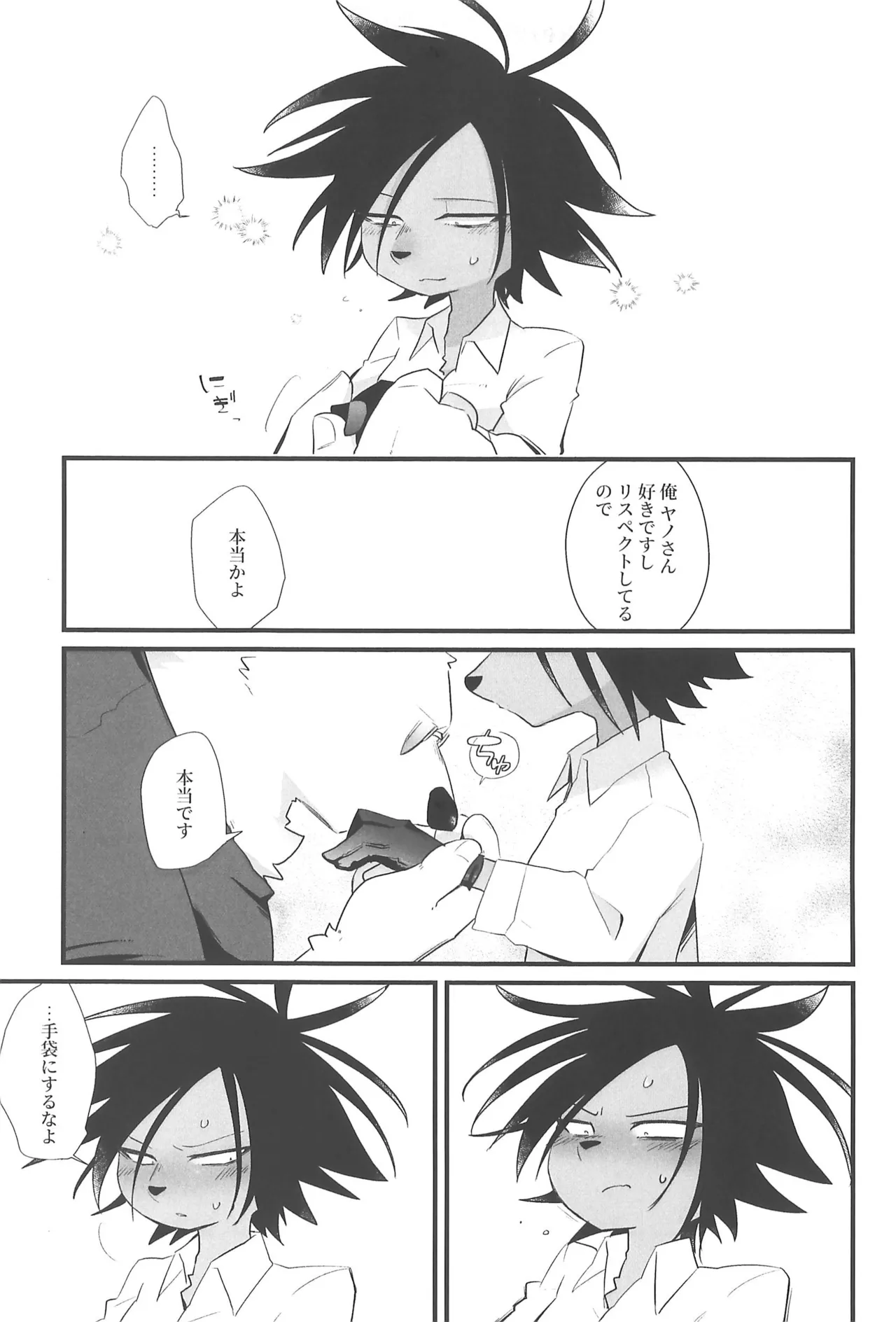 Meitei One Chance page 9 full