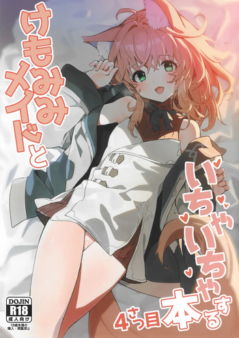 (C103) [Dot Eito (Sawayaka Samehada)] Kemomimi Maid to Ichaicha Suru Hon 4 Satsume cover