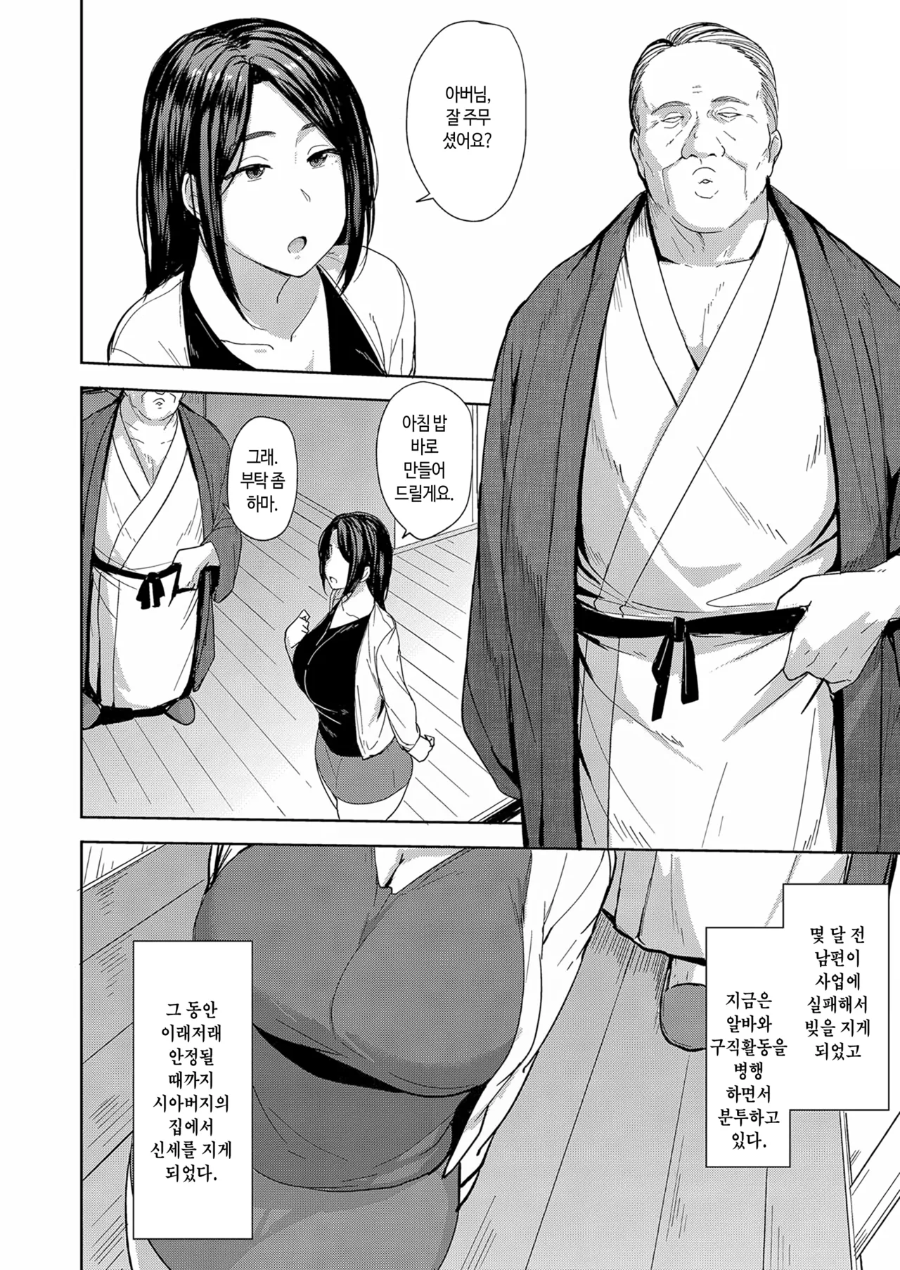 Mesu no Honnou ni Sakaraenai | 암컷의 본능엔 거스를 수 없어 page 7 full