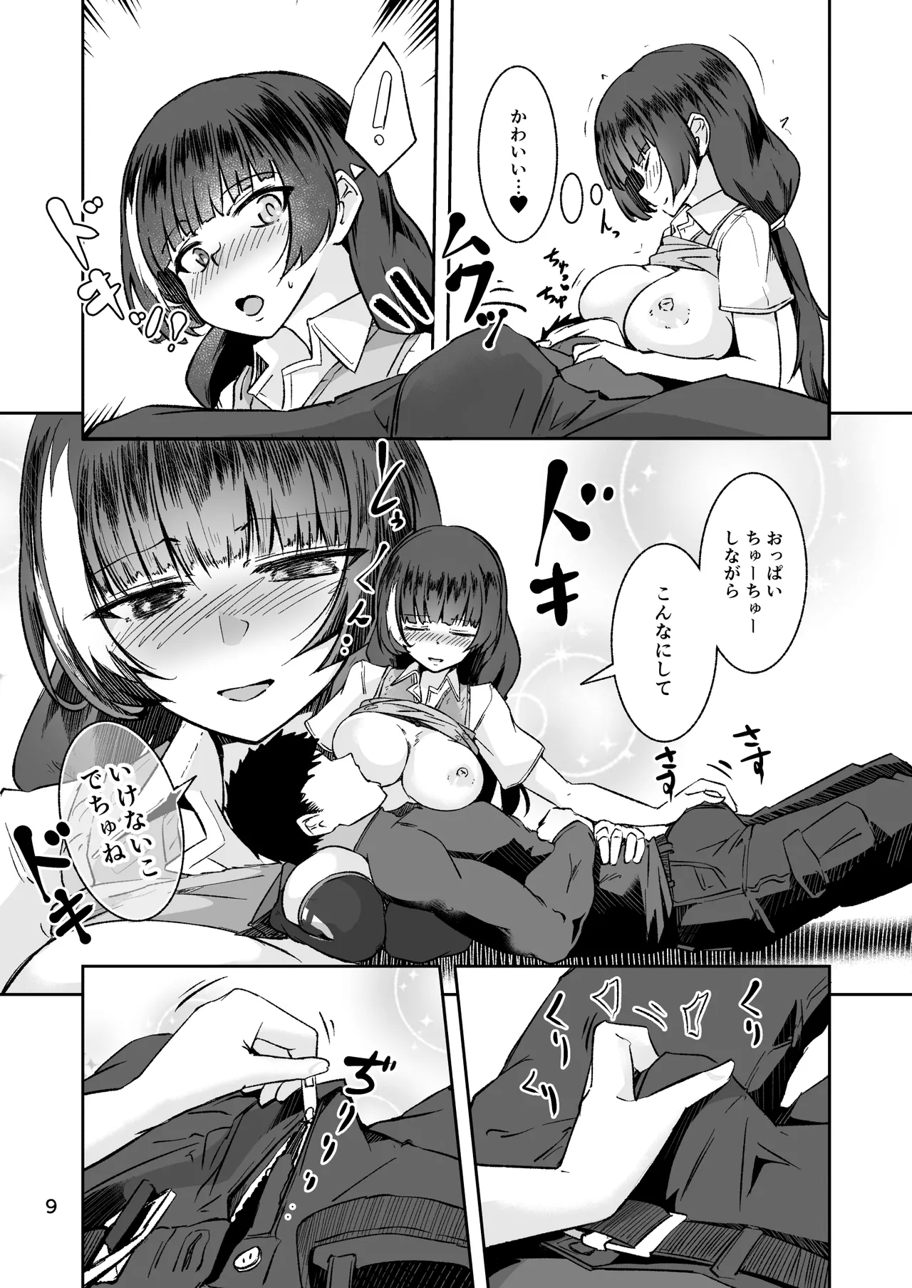 R0 Sin Yuukai page 8 full