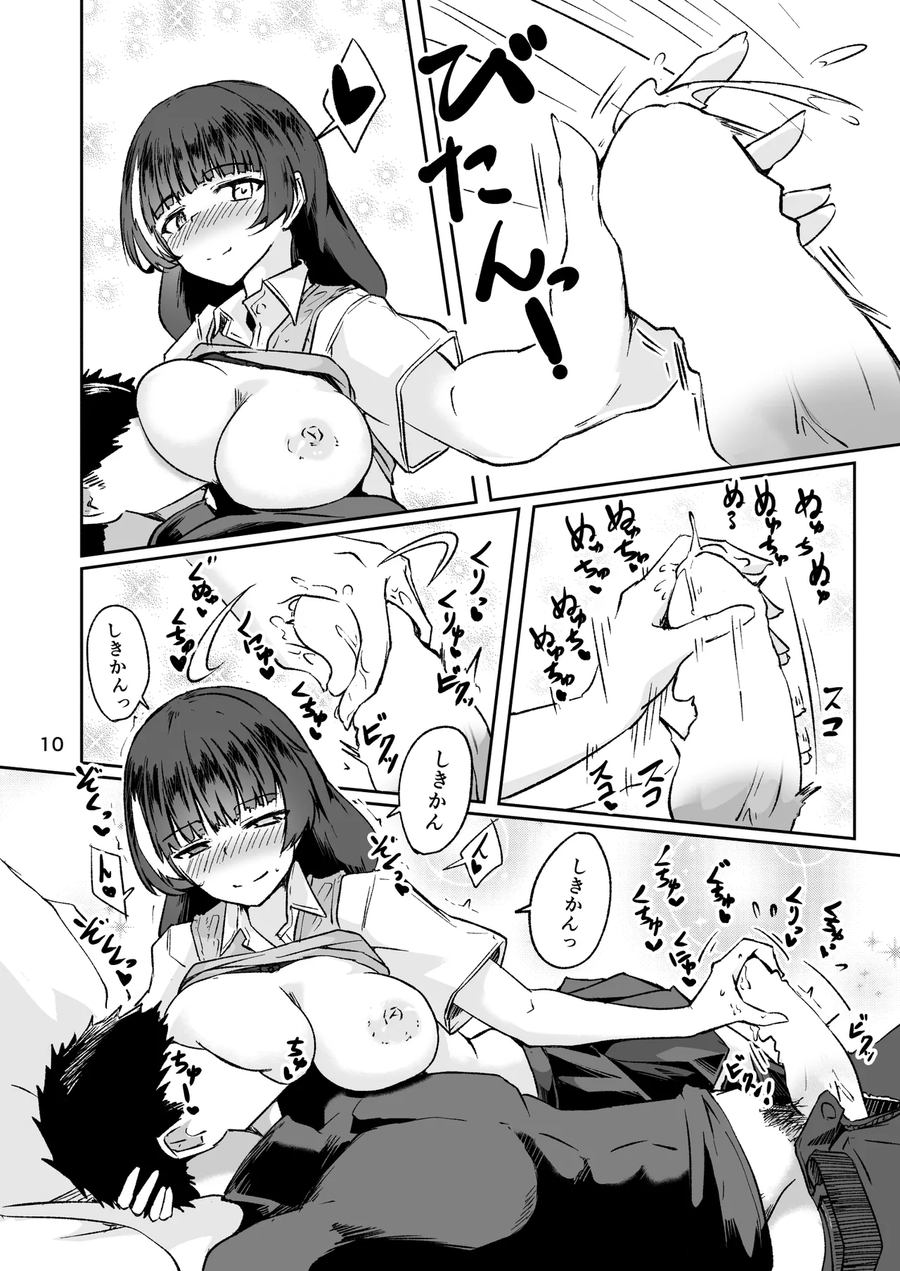 R0 Sin Yuukai page 9 full