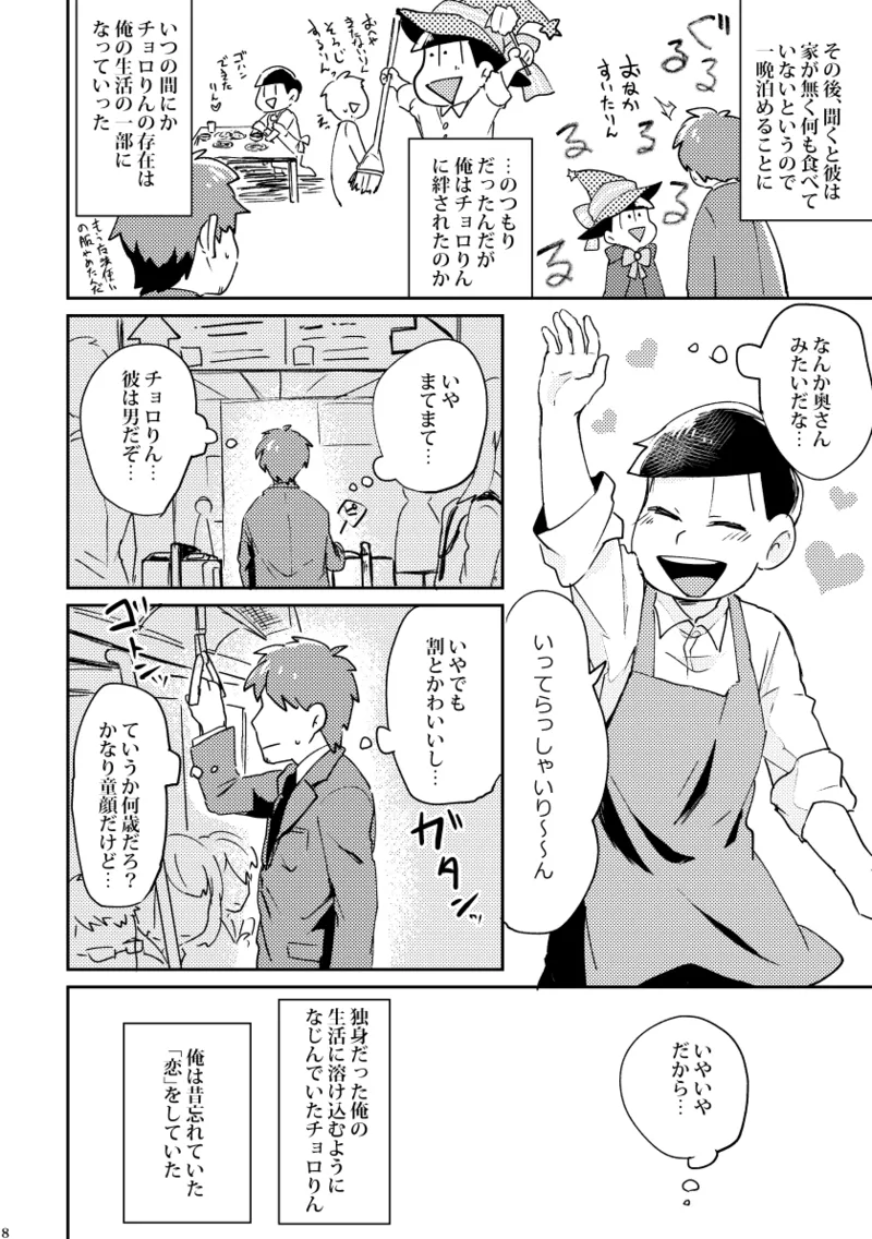 - Chororin to boku - osomatsu dj page 9 full