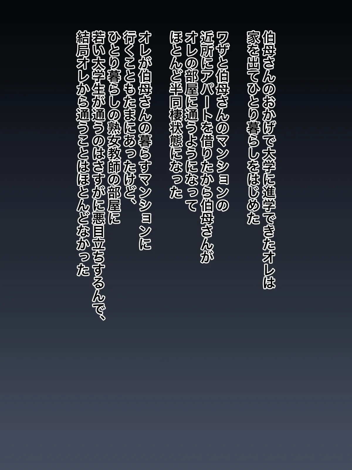 Daisuki na Obasan to Mainichi Raburabu Nakadashi SEX page 11 full