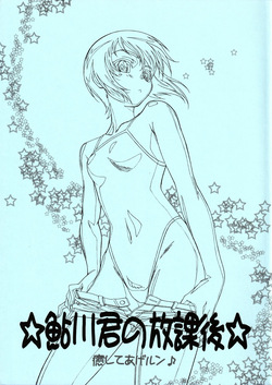 iyashite agerun saiyuuki