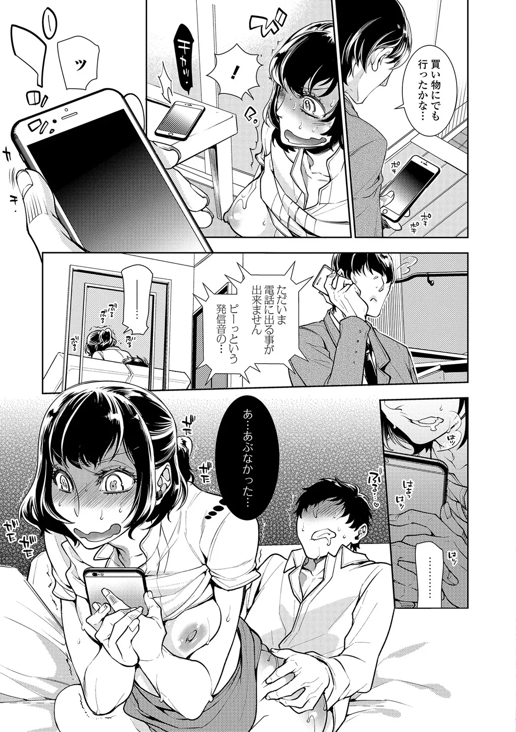 Web Comic Toutetsu Vol. 20 page 12 full