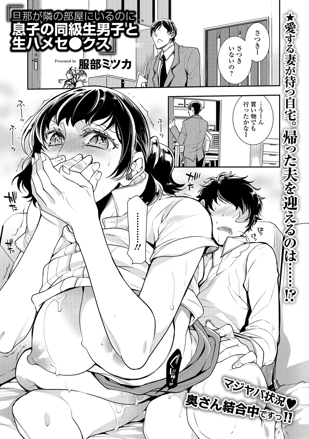 Web Comic Toutetsu Vol. 20 page 2 full