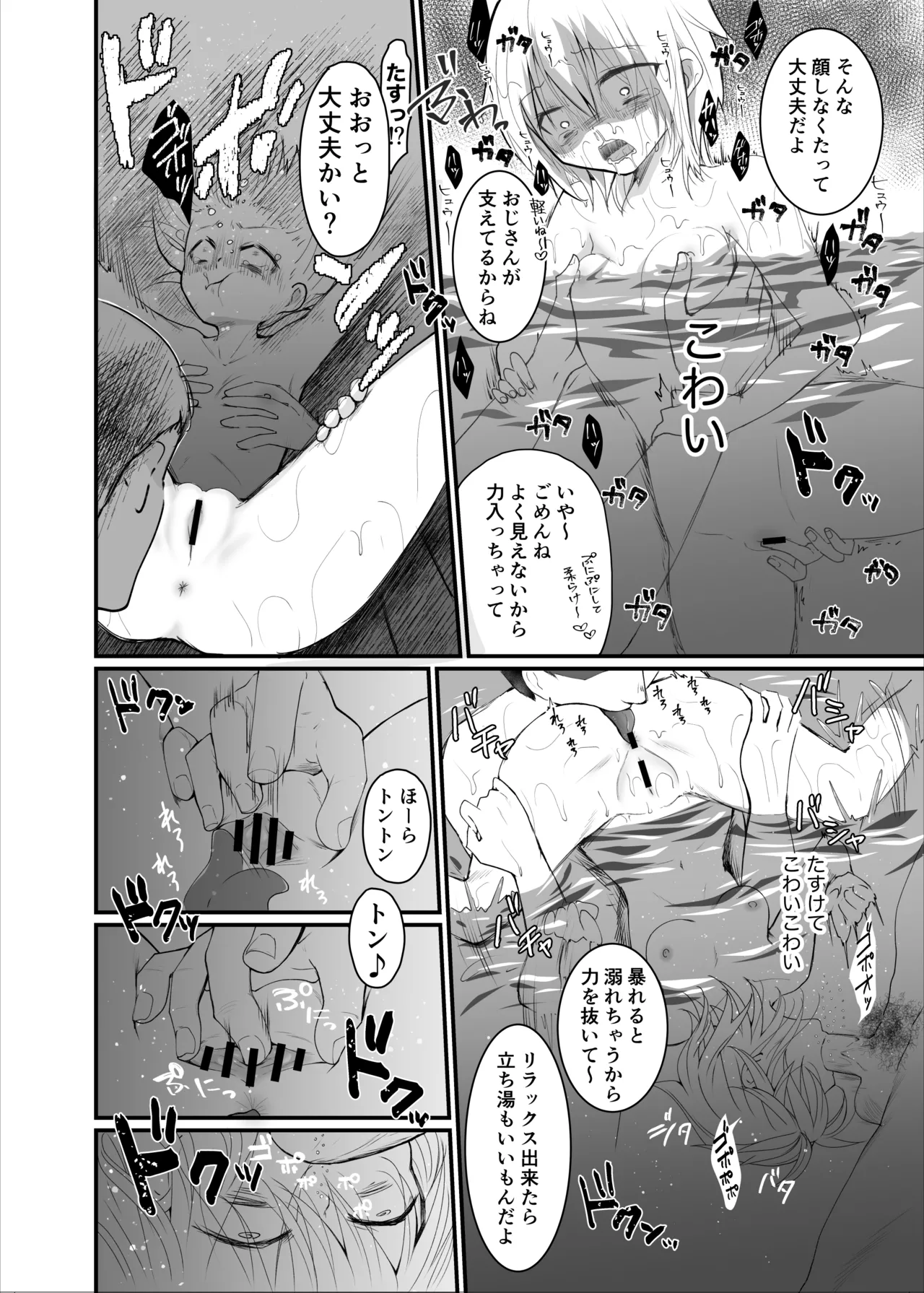 Kuzu na Kareshi ni Damasarete Jinsei Houkai Shimashita page 11 full