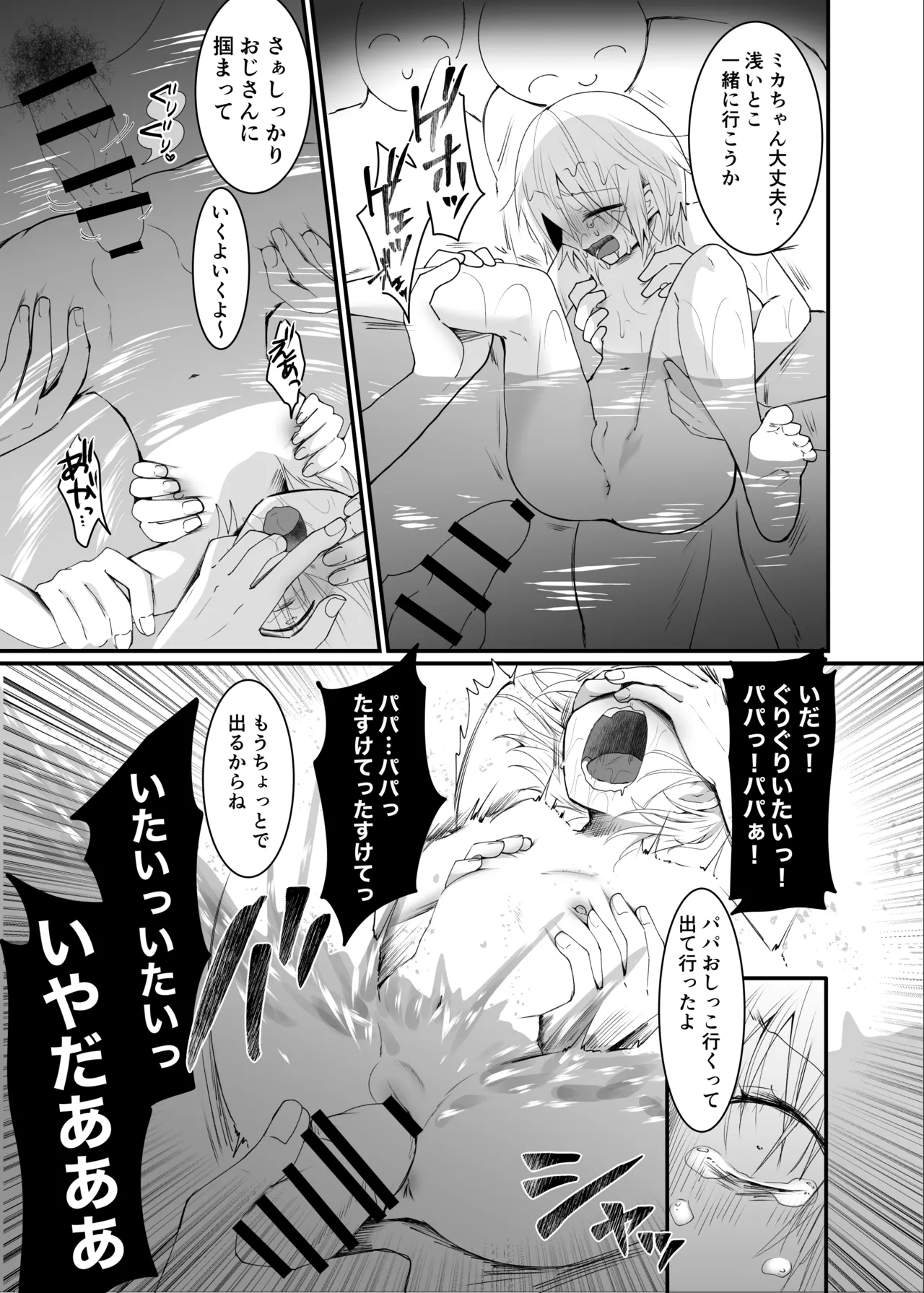 Kuzu na Kareshi ni Damasarete Jinsei Houkai Shimashita page 12 full