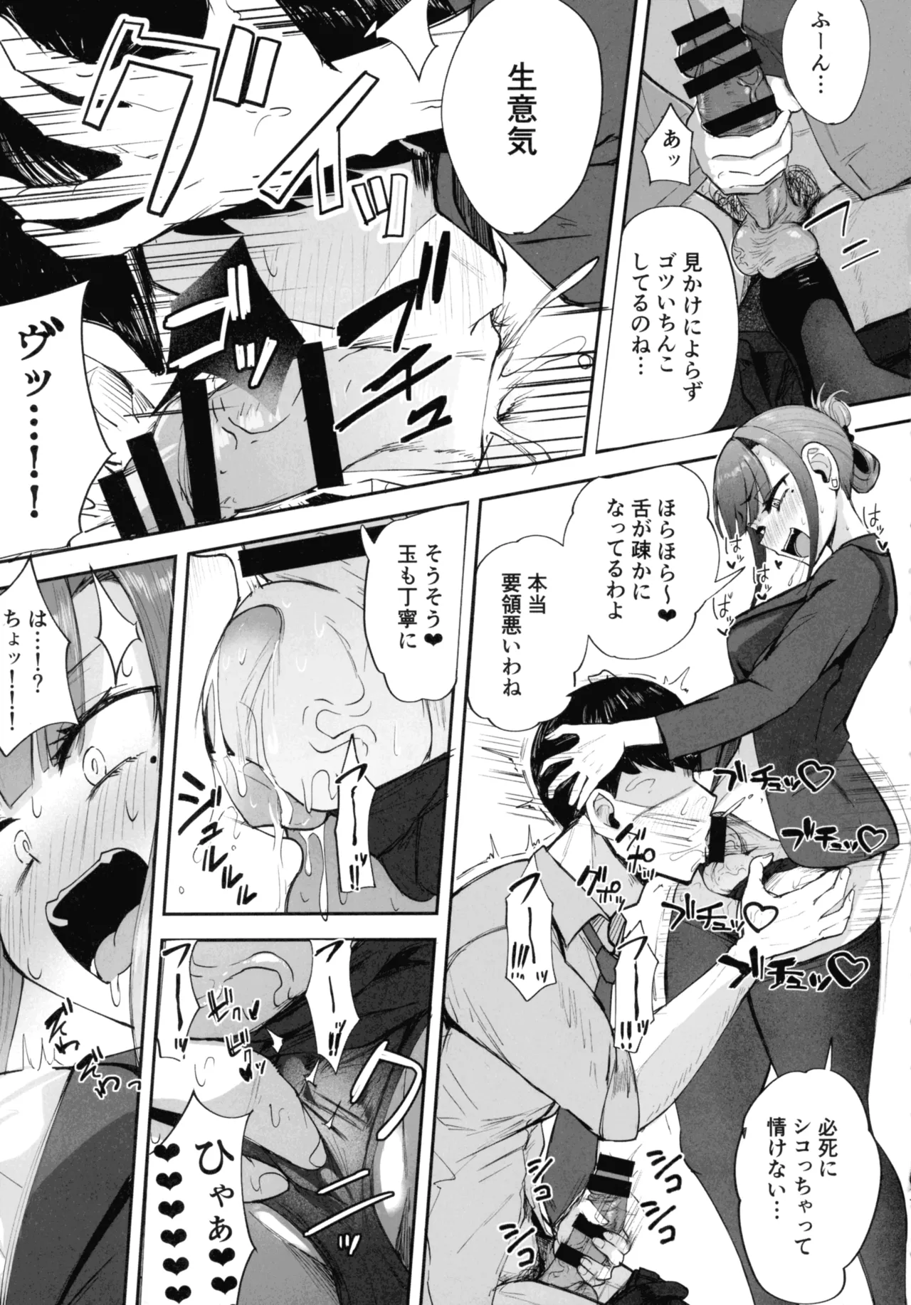 Futanari OL Saori Senpai no Office Chijou page 10 full