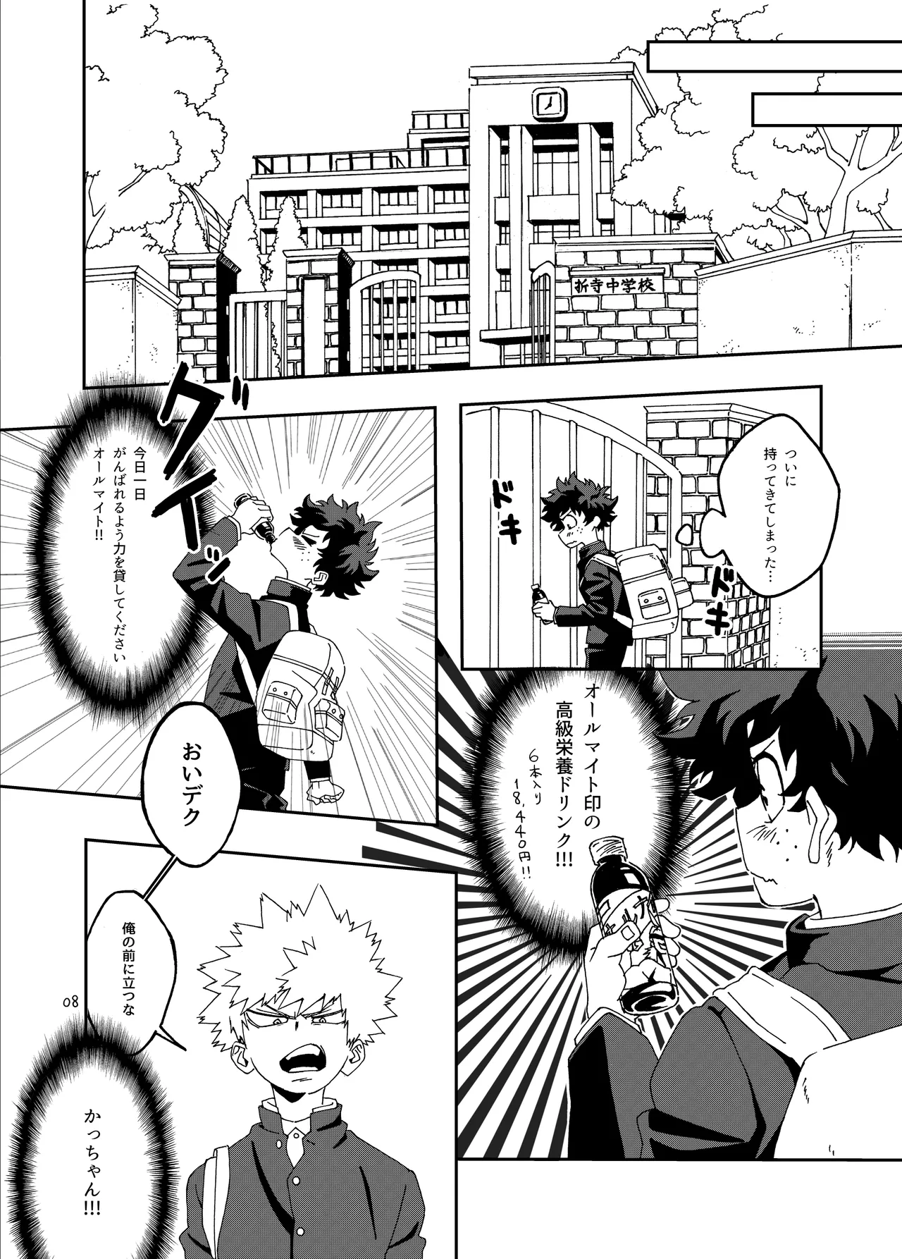 非合理的にも程がある page 7 full