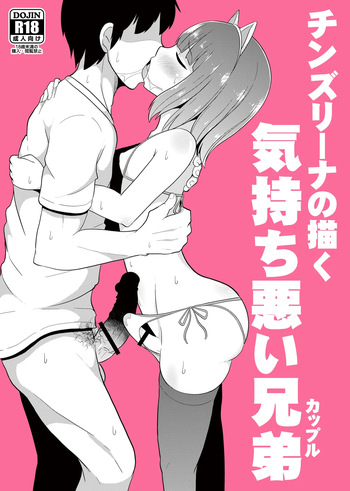 [CHINZURI BOP (Chinzurena)] Chinzurena no Kaku Kimochi Warui Couple [Digital] cover