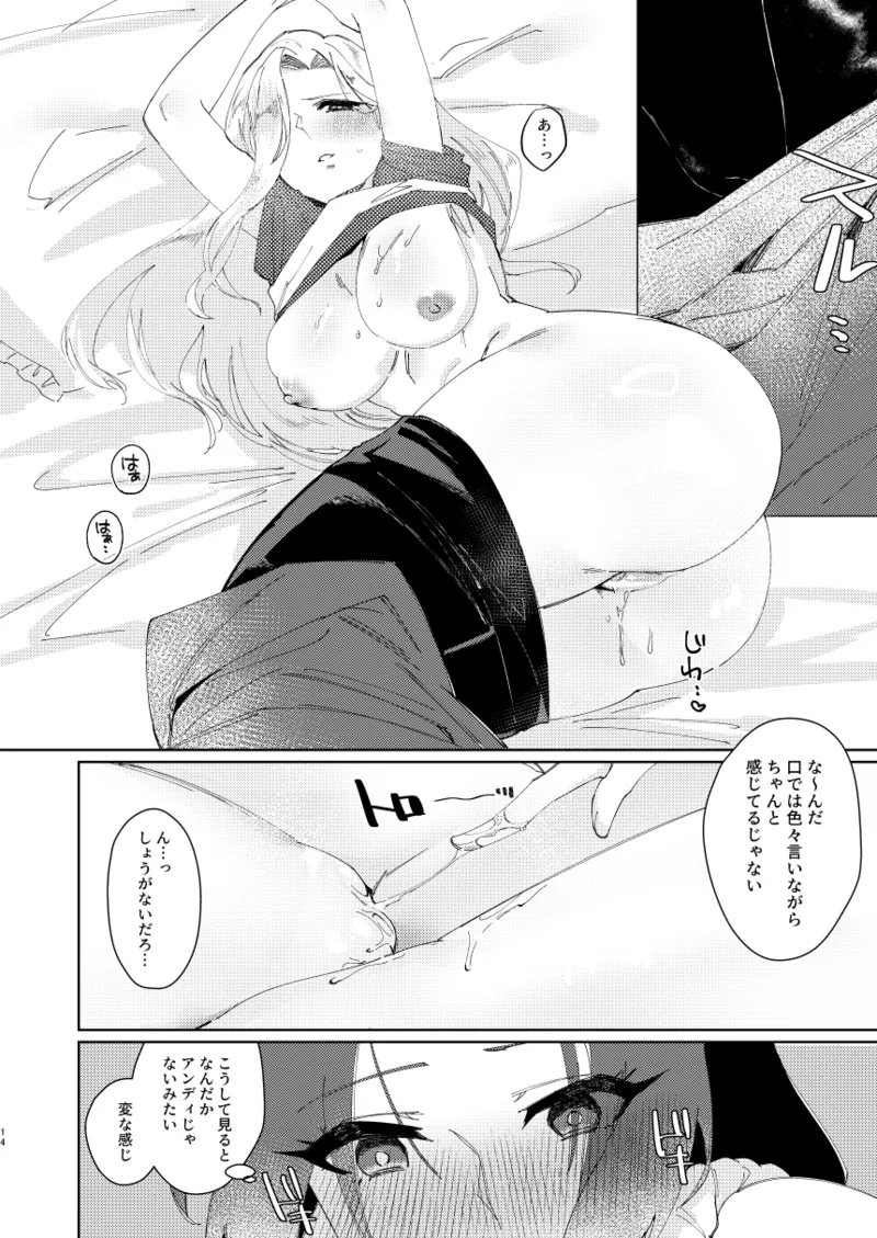 Dear My Girl page 12 full