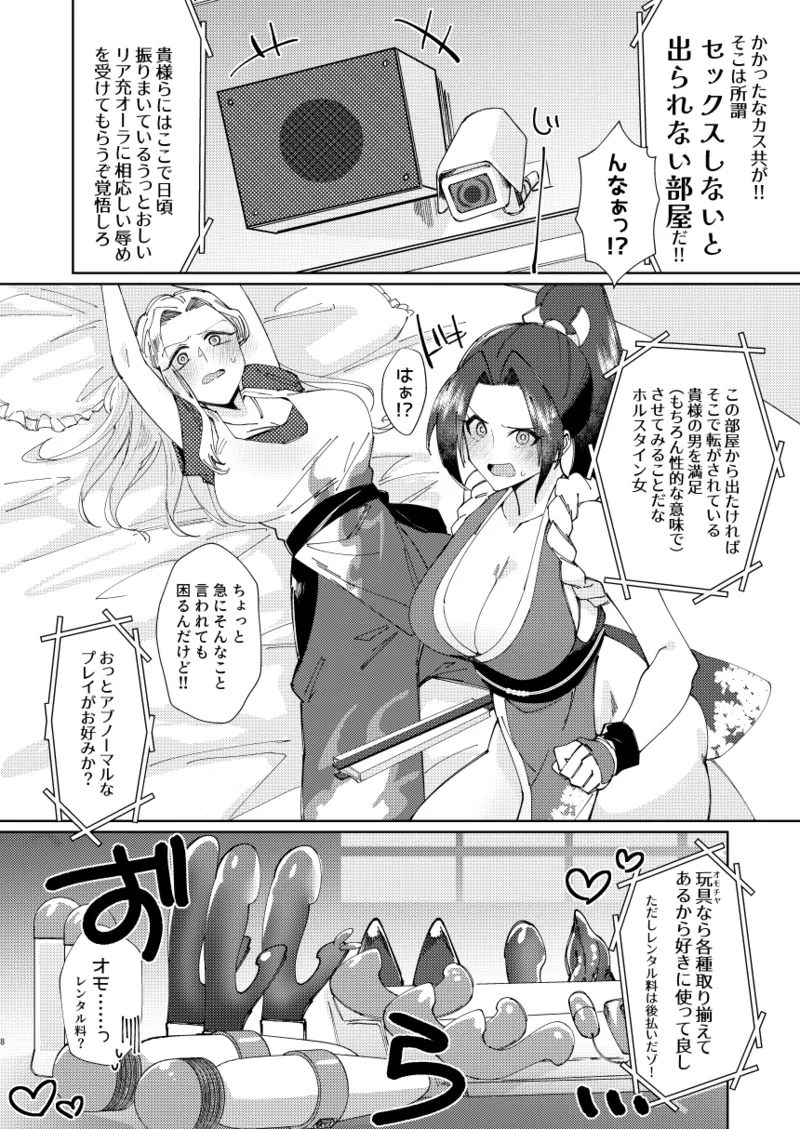 Dear My Girl page 6 full