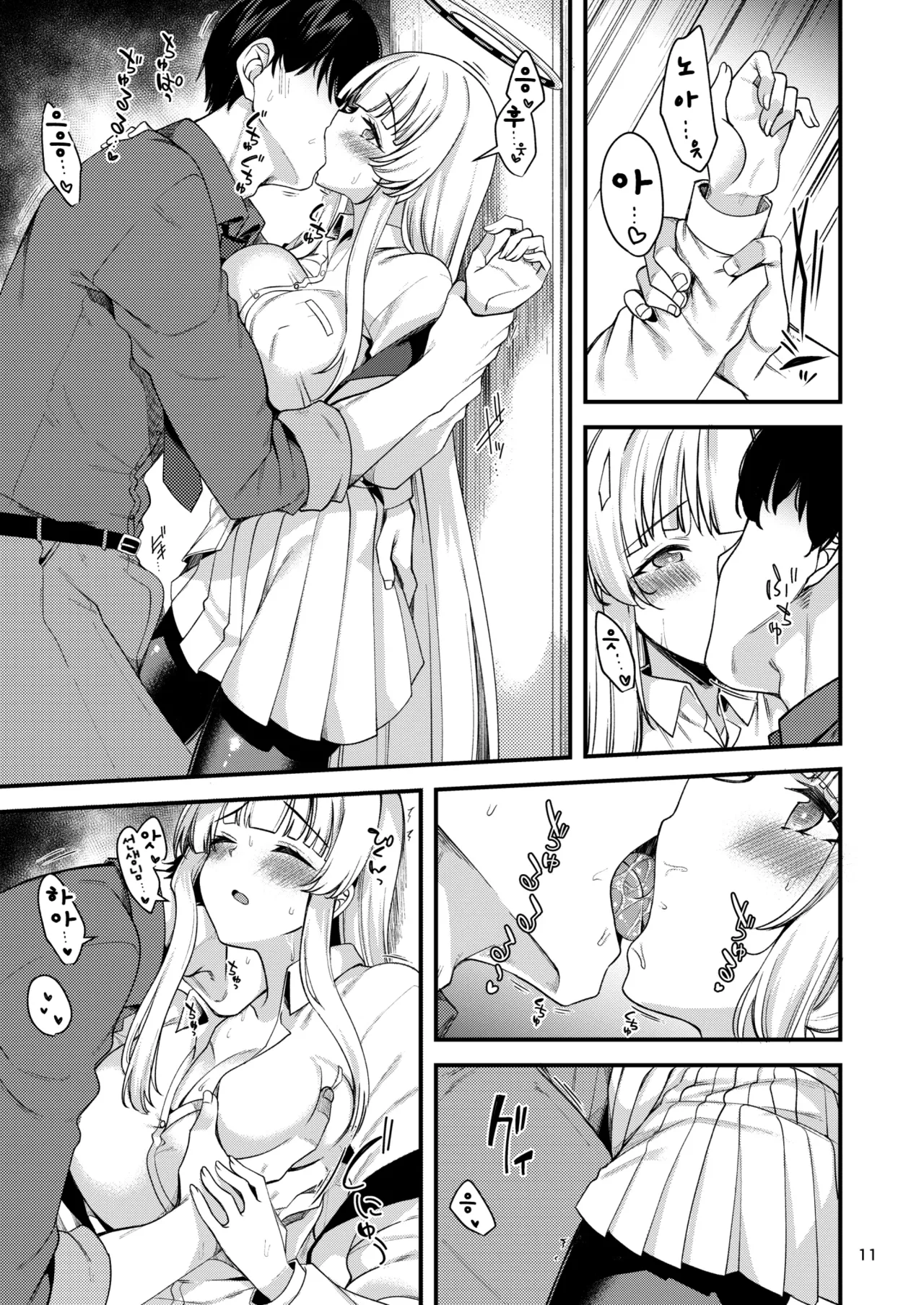 Sensei? Ippai Kiroku shite Kudasai ne? | 선생님 잔뜩 기록해주세요 page 10 full