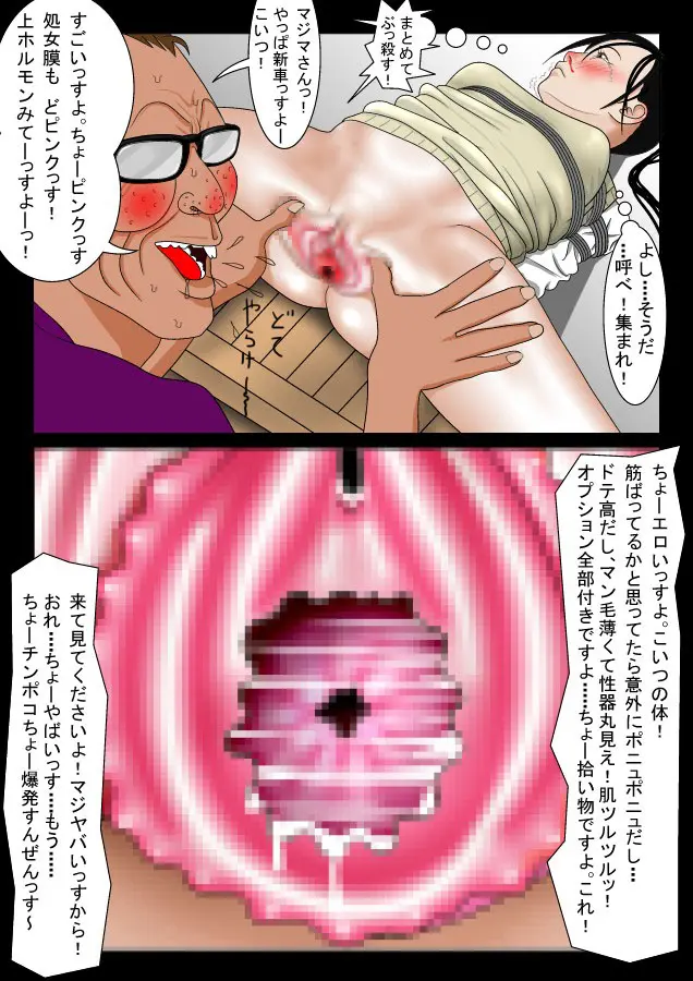 ハイキック少女狩り Vol.1+4 page 12 full