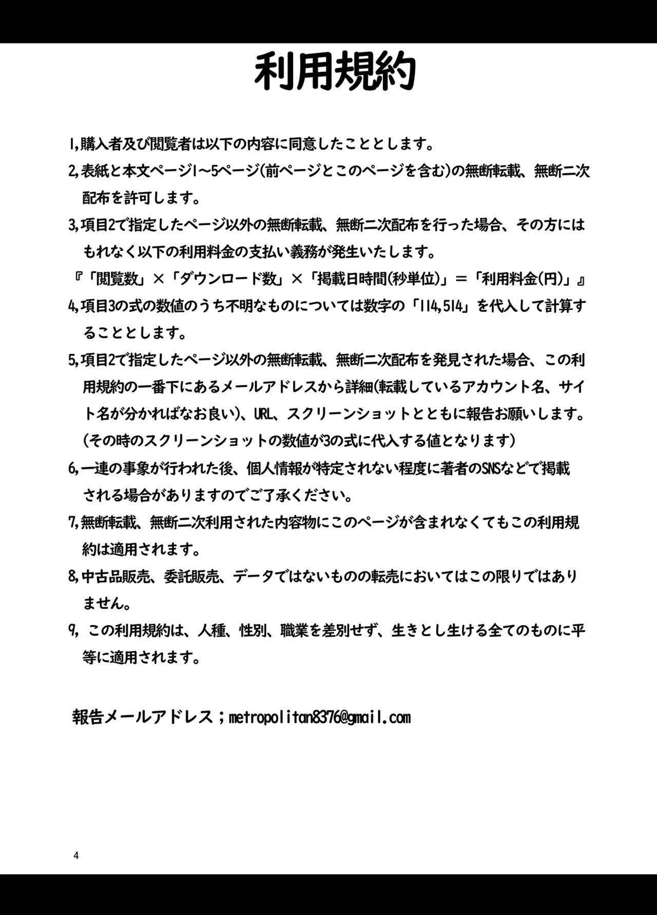 Sensei, Watashi ni mo Sekuhara Shite | 선생님, 나한테도 성희롱해줘 page 4 full
