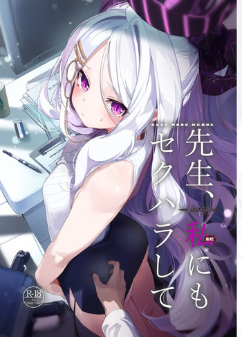 [EASY MODE HEROS (Anakuro)] Sensei, Watashi ni mo Sekuhara Shite | 선생님, 나한테도 성희롱해줘 (Blue Archive) [Korean] [Decensored] [Digital] cover