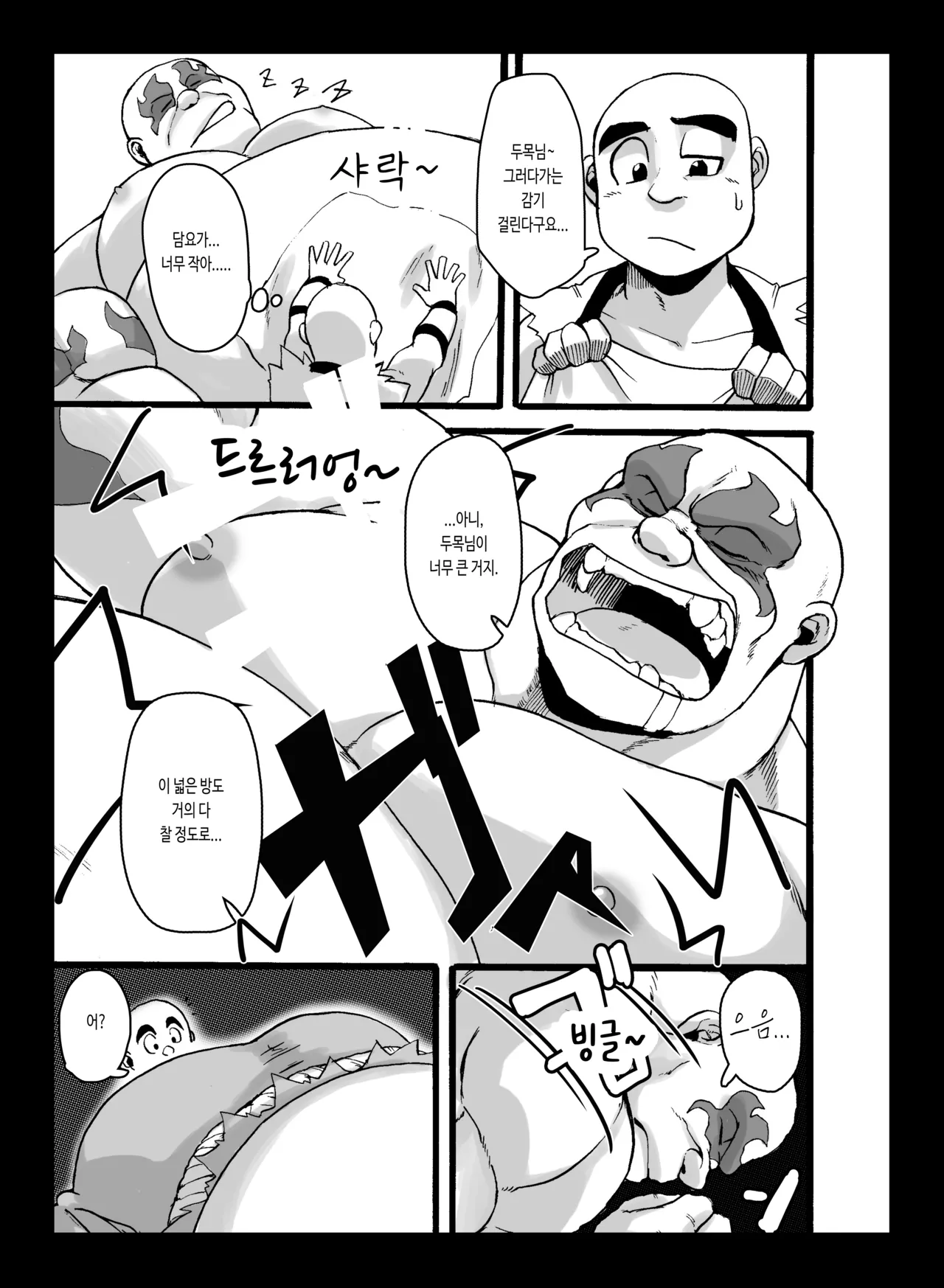 Abarenbou Oyabun | The Unfettered Boss - 망나니 두목 page 6 full