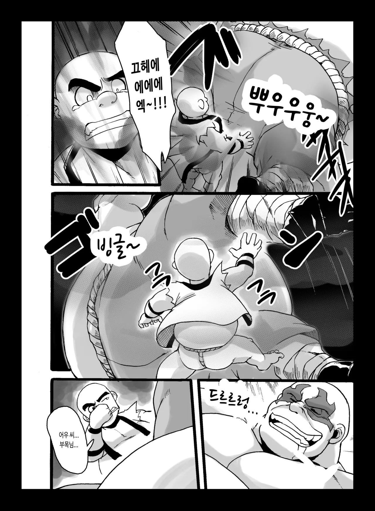 Abarenbou Oyabun | The Unfettered Boss - 망나니 두목 page 7 full