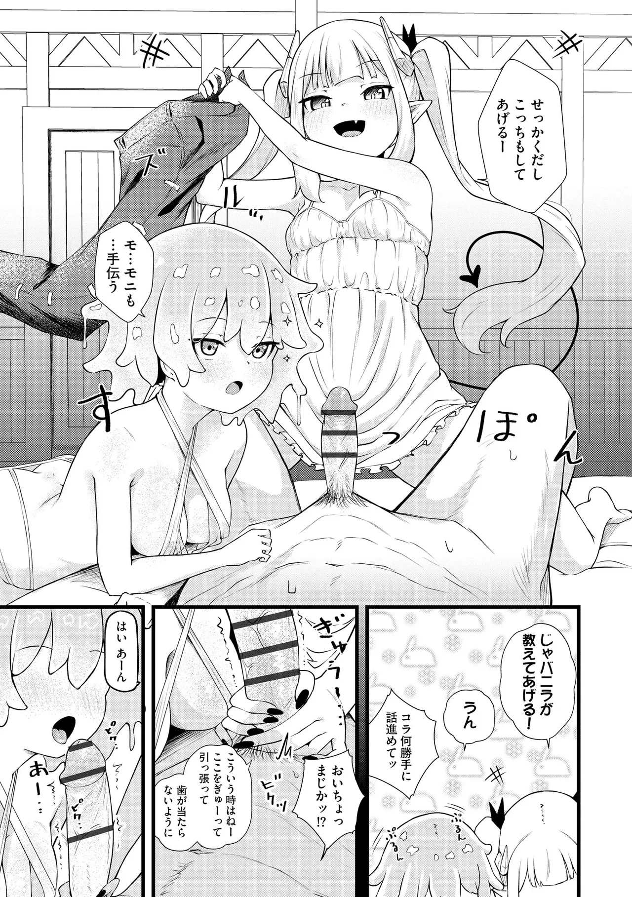 Succubus Massage ~Otoko mo Onna mo Ishuzoku mo Ikaseru Onna~ Ch.6 page 11 full