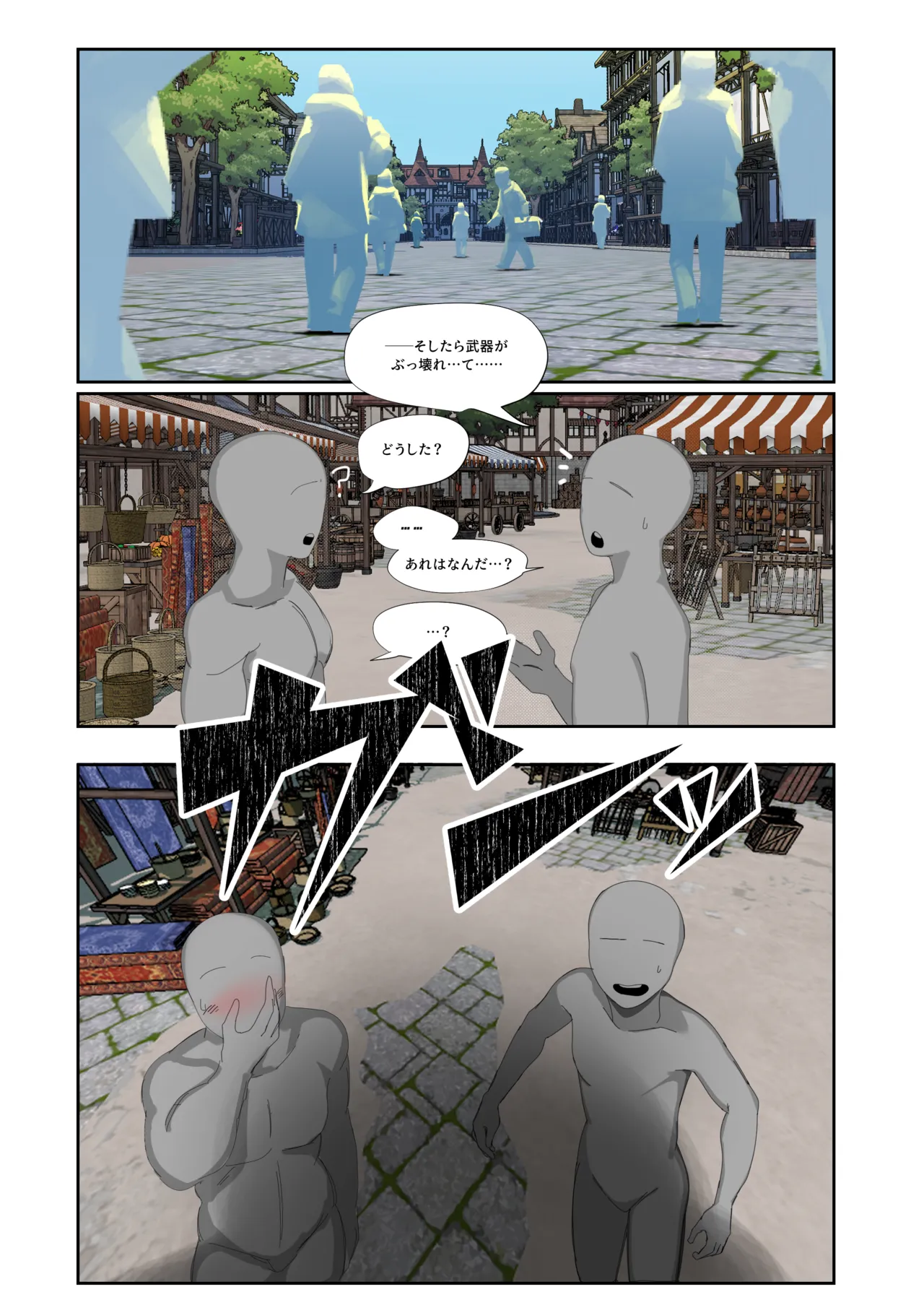 2025-08 REWARD page 11 full