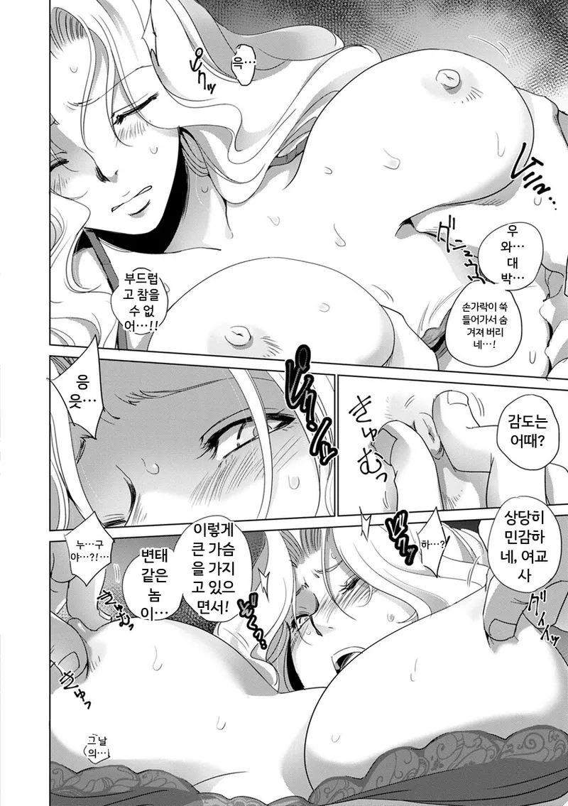 Kyoujyo Kanraku page 11 full