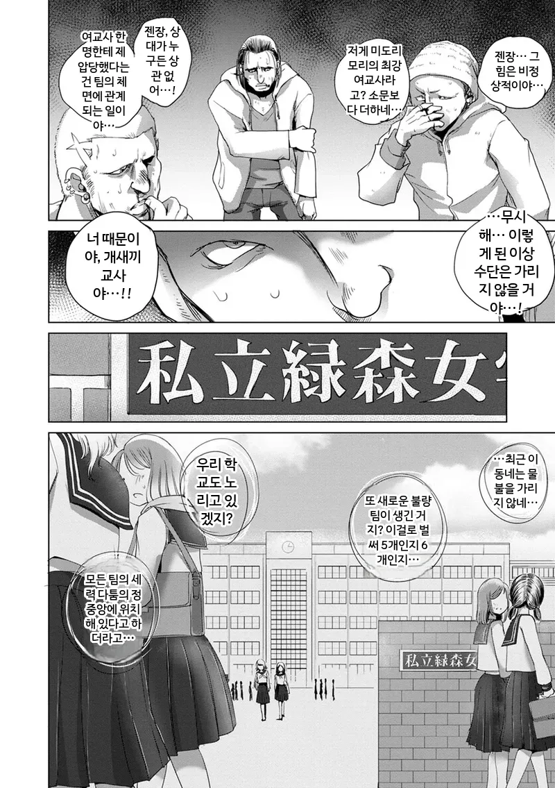 Kyoujyo Kanraku page 5 full