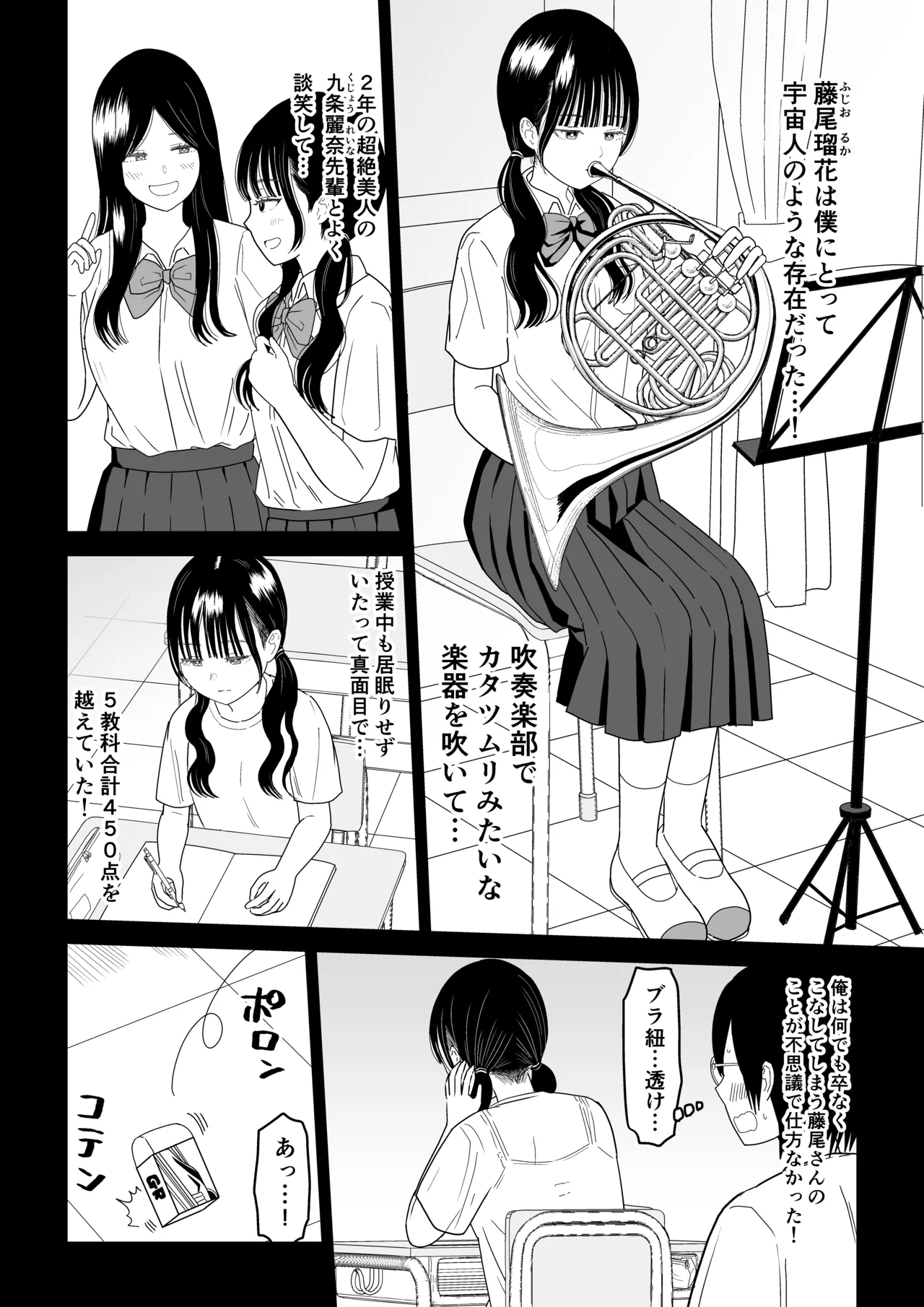 Hoken-shitsu no futon no naka de satori sedai J ◯ to naisho H! page 2 full
