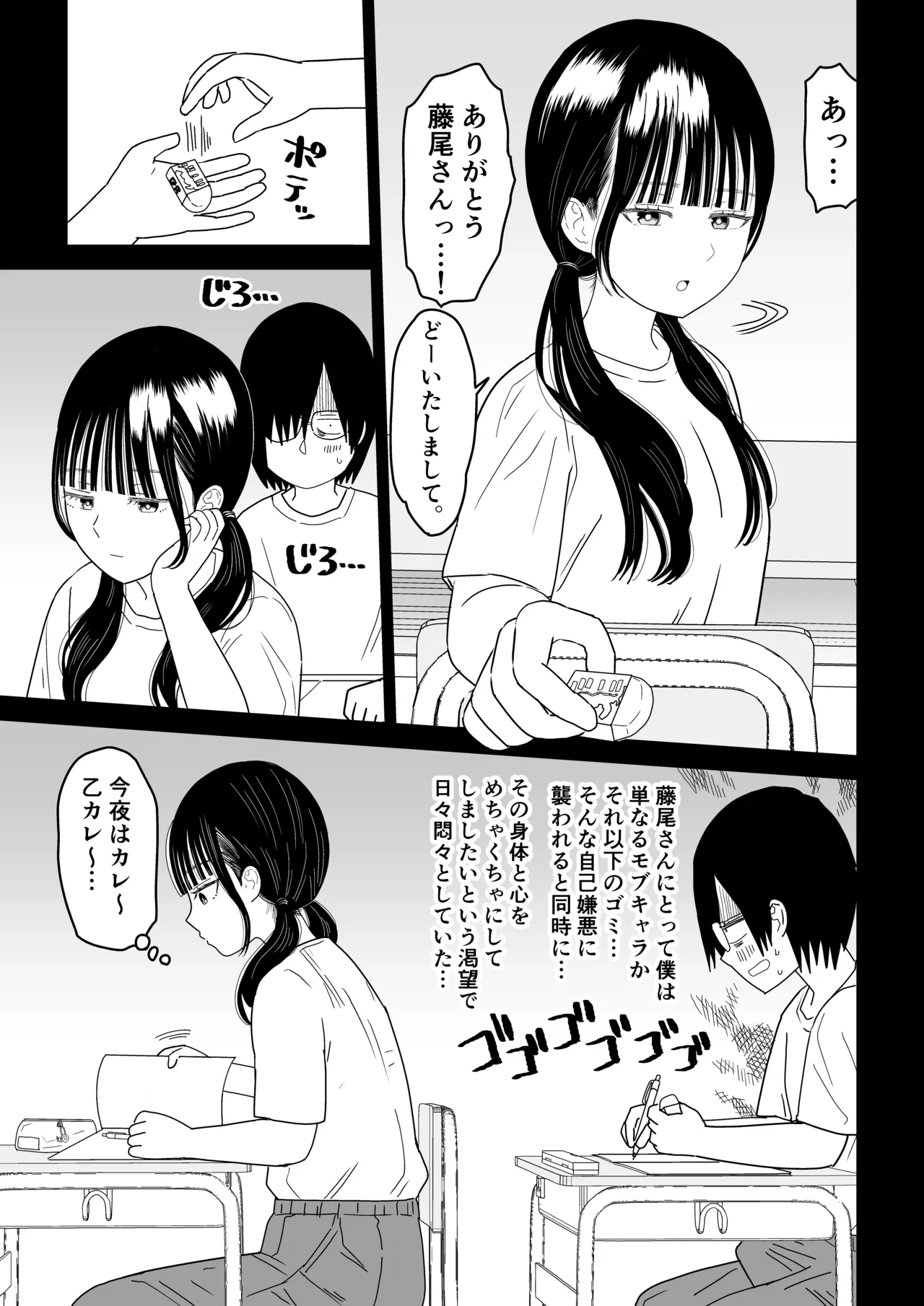 Hoken-shitsu no futon no naka de satori sedai J ◯ to naisho H! page 3 full