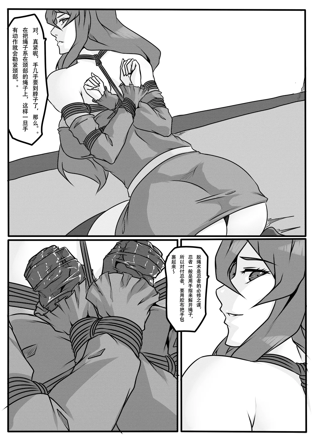 火影忍者1-3 page 12 full