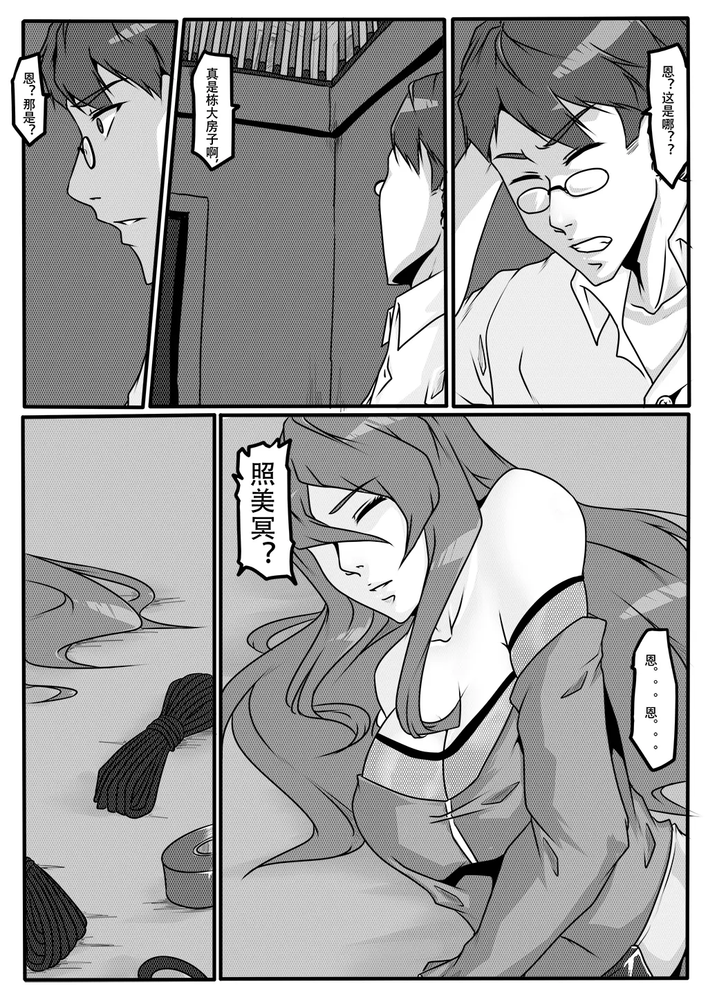 火影忍者1-3 page 5 full