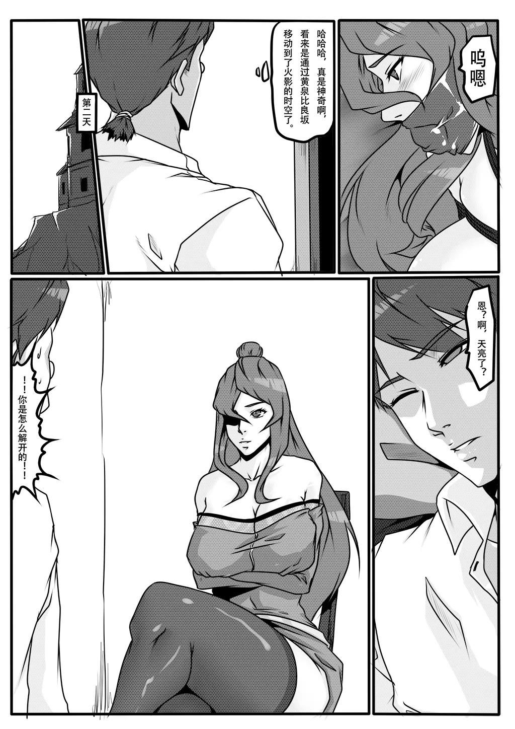 火影忍者1-3 page 9 full