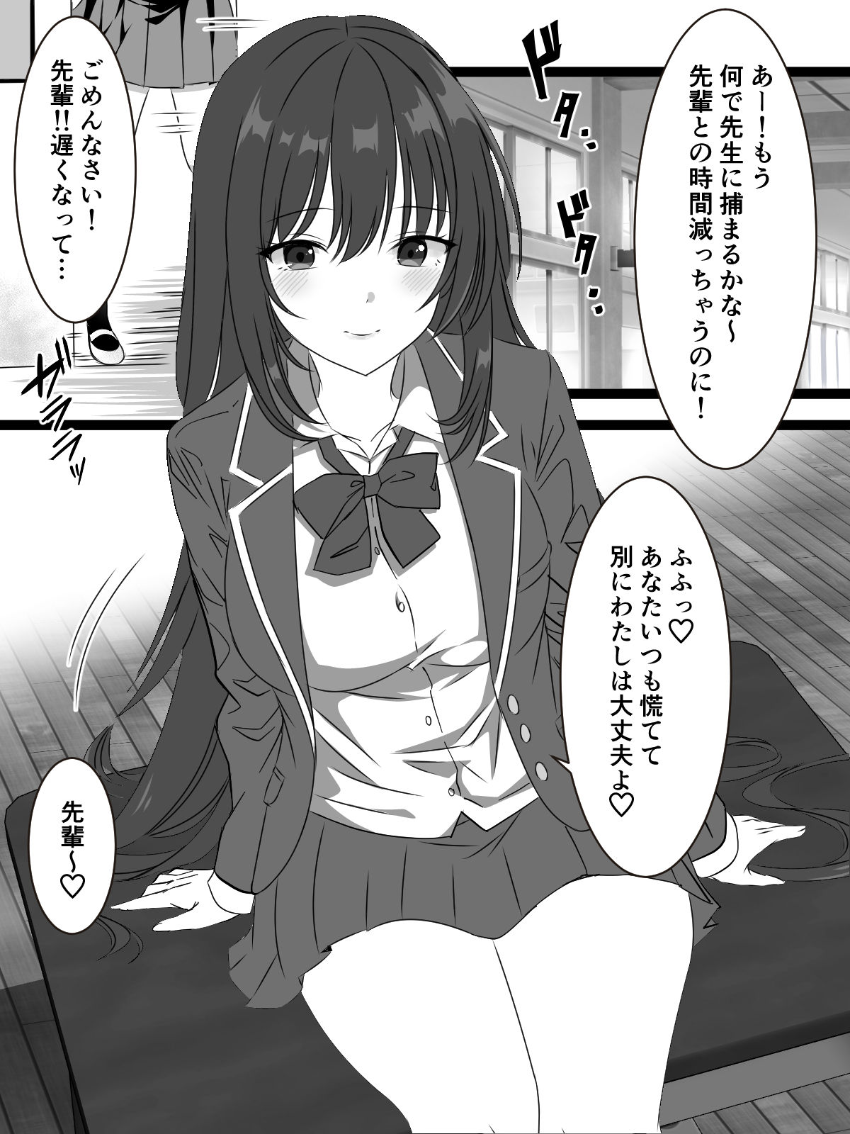 JK Yuri Couple Houkago no Himitsu page 3 full