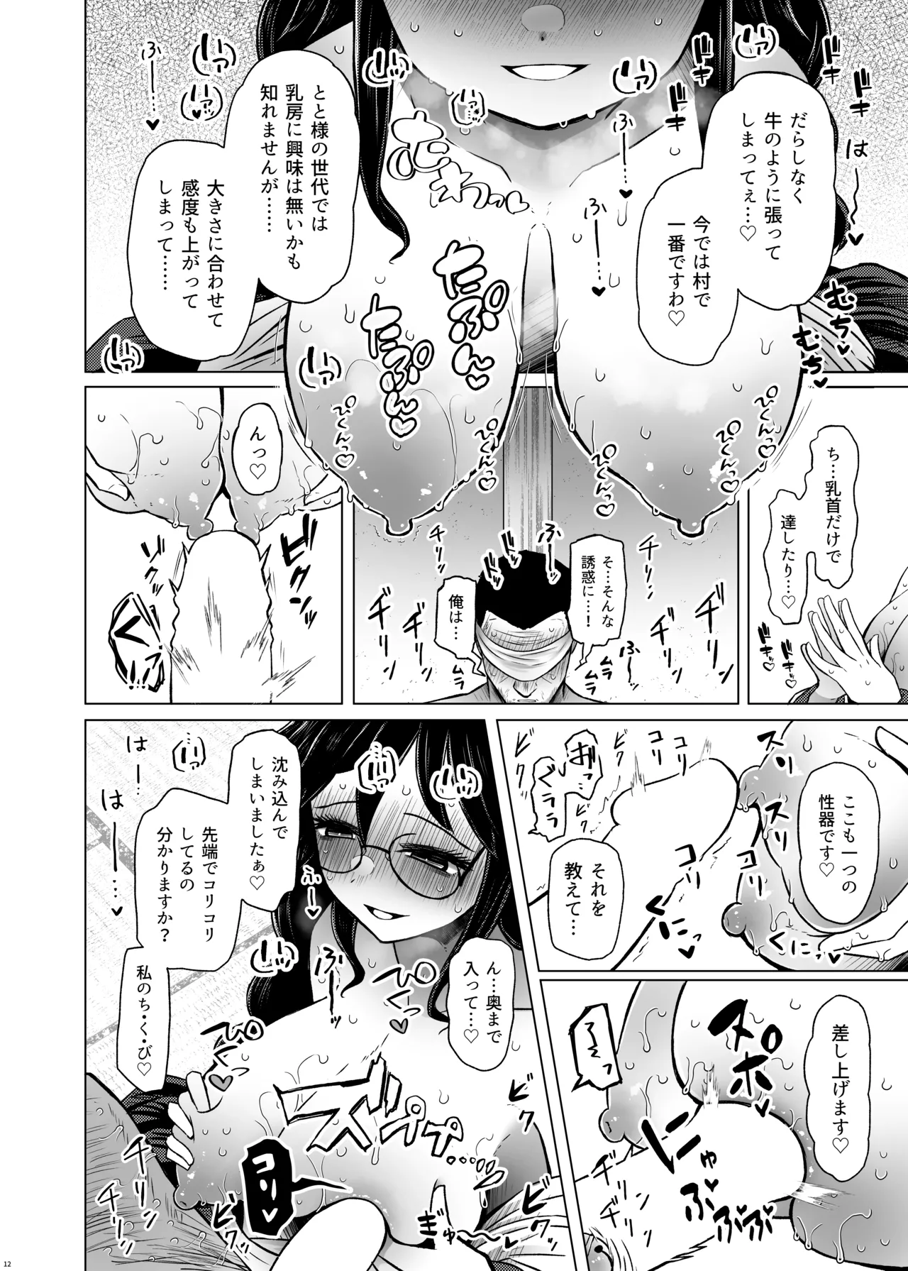If there's no risk of genetic disorder, then I can have a child with my dad, right? 7 page 12 full