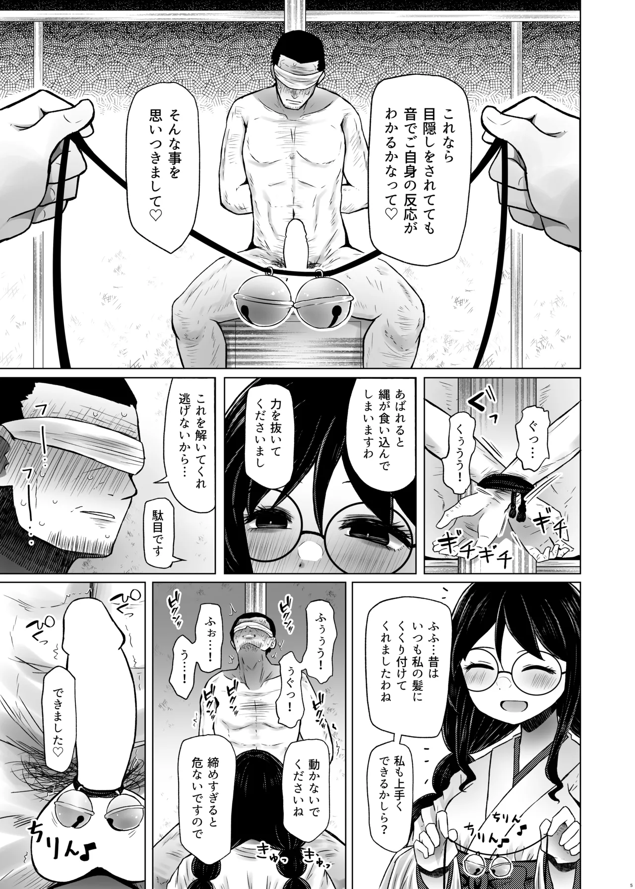 If there's no risk of genetic disorder, then I can have a child with my dad, right? 7 page 5 full