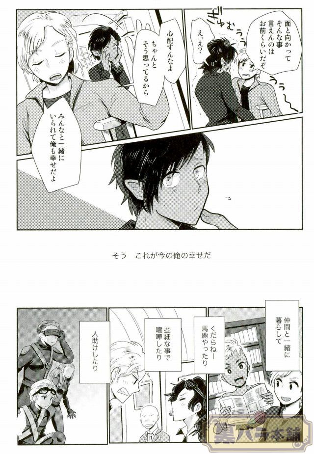 I am page 11 full