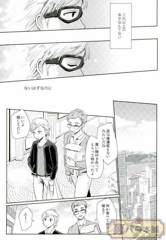 I am page 12 full