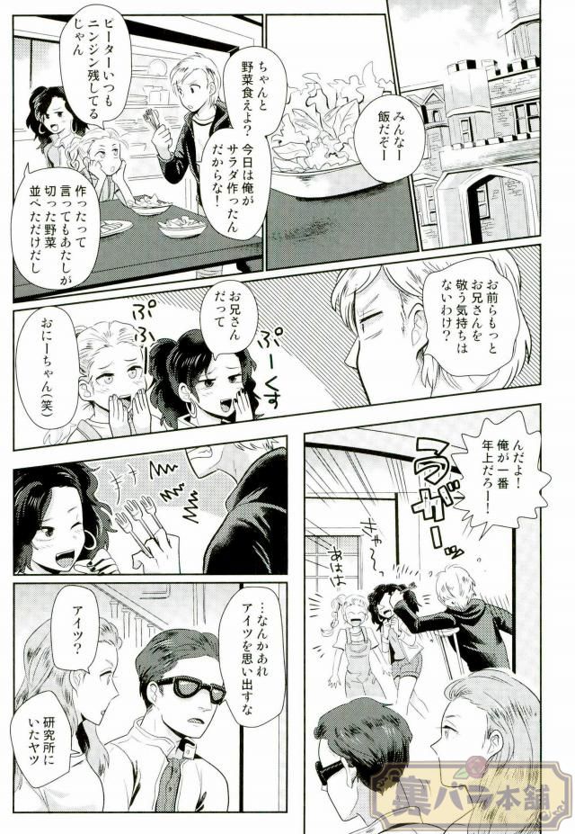 I am page 2 full