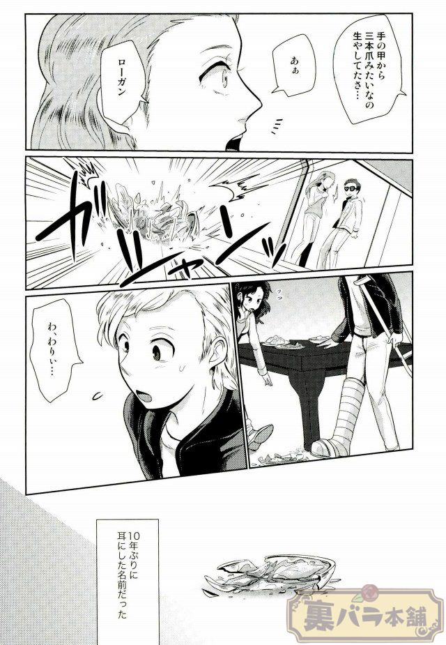 I am page 3 full