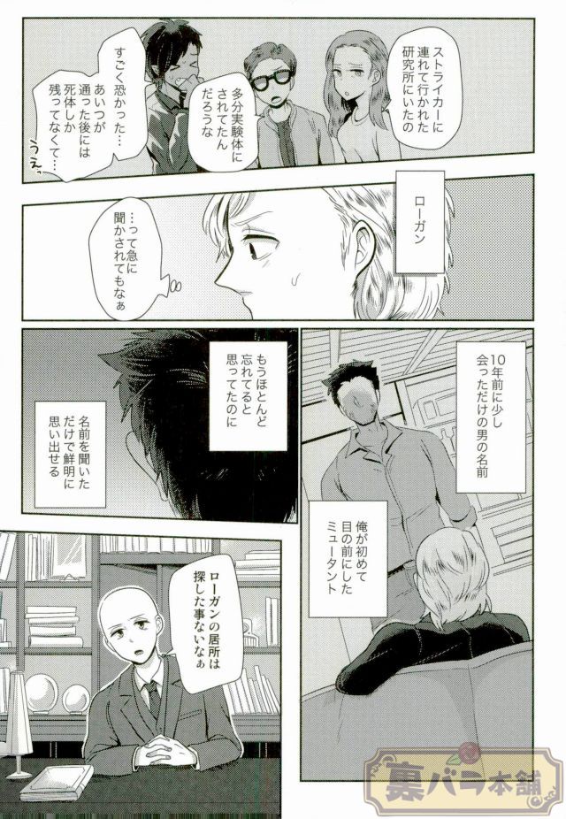 I am page 4 full